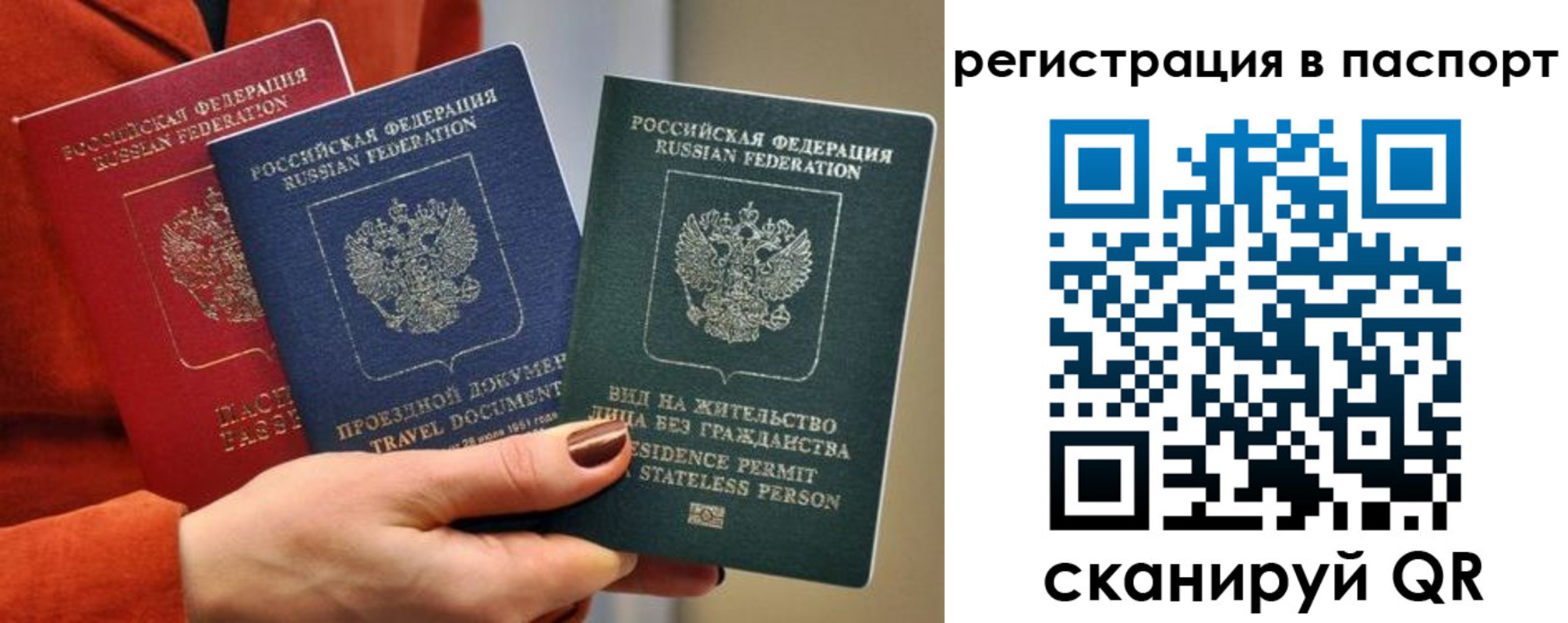 прописка штамп в Светлограде
