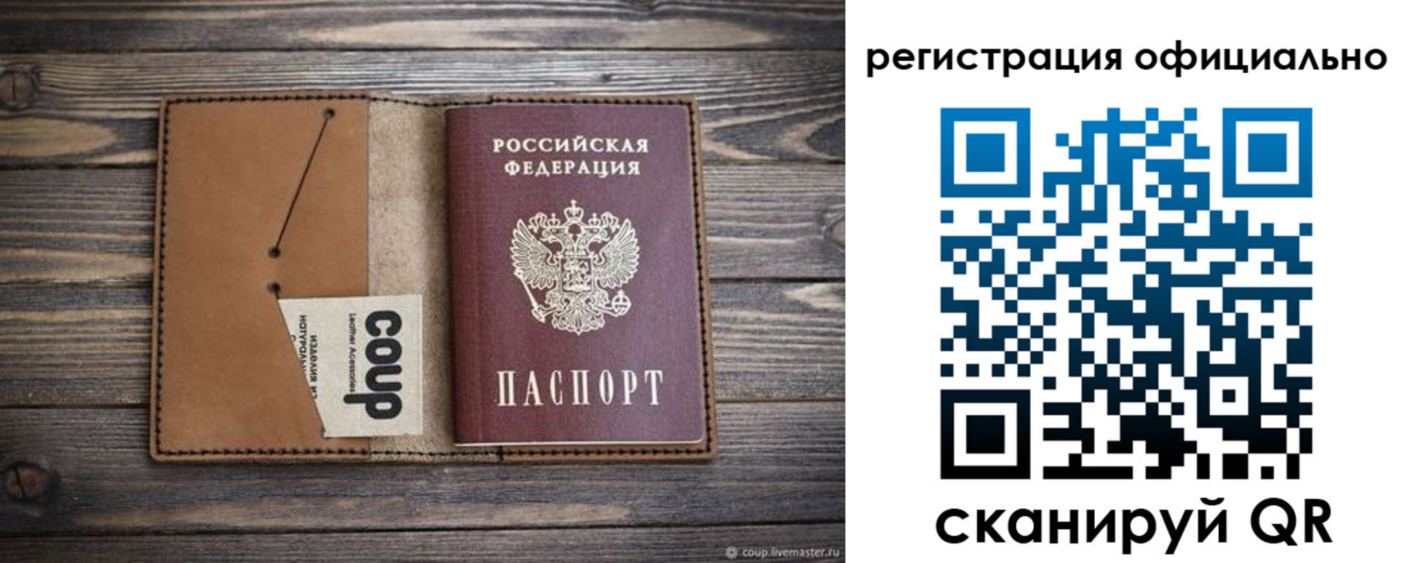 прописка от собственника в Светлограде