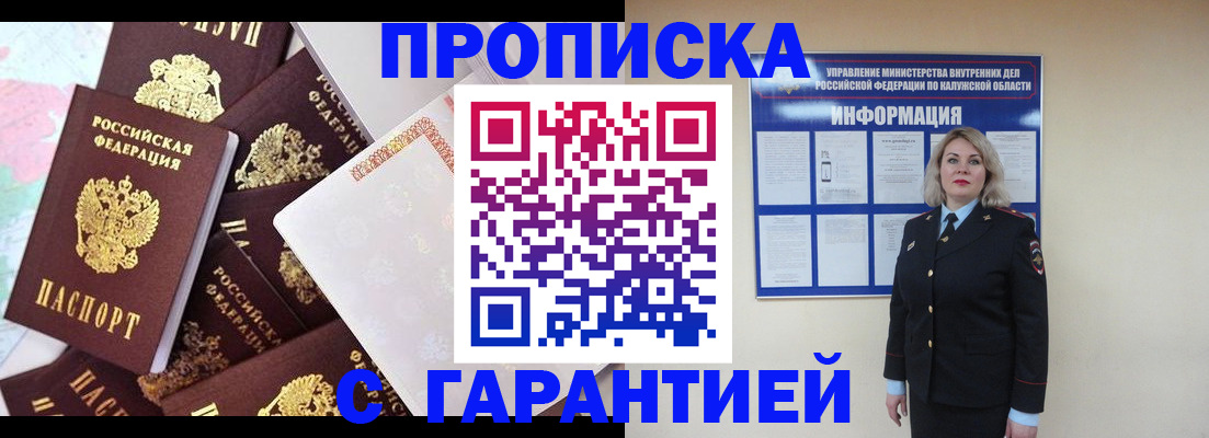 временная регистрация адрес в Светлограде