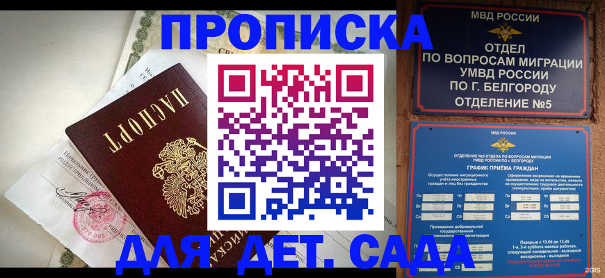 временная регистрация адрес в Светлограде