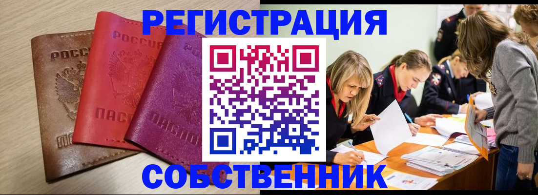 регистрация для дет. сада в Светлограде