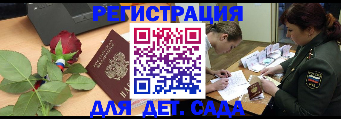 временная регистрация адрес в Светлограде