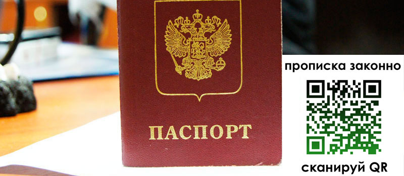 прописка в Светлограде регистрация в Светлограде